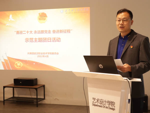 任超主持“喜迎二十大 永远跟党走 奋进新时代”示范主题团日活动